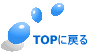 TOPɖ߂