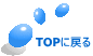 TOPɖ߂ 
