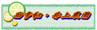 ���F�a�E���_��