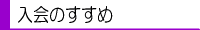 susume