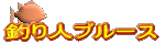 ˓CŃ}C{[gŒނĂ܂B_CGbg̘bEEE