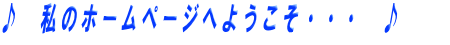 @̃z[y[Wւ悤EEE@