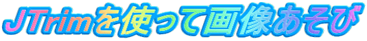 JTrimgĉ摜